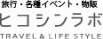 HIKOSHIN LAB